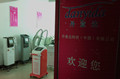 丹意达(郑州)美容美体仪器设备有限公司